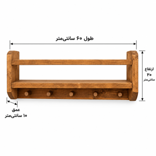 تصویر ابعاد شلف دیواری رُزا با طول ۶۰، ارتفاع ۲۰ و عمق ۱۰ سانتی‌متر