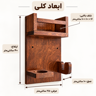 تصویر ابعاد استند دیواری رُمیسا با ارتفاع ۴۰، عرض ۲۵ و عمق ۱۰ سانتی‌متر